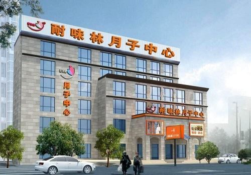 耐味林月子会所加盟