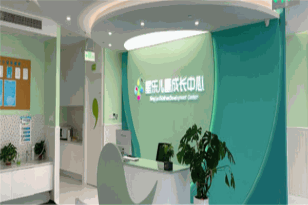 星乐儿童成长中心加盟