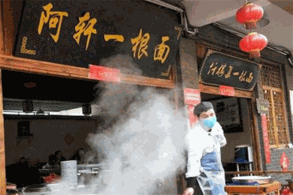 阿轩一根面加盟