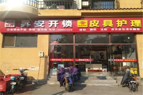 诚瑞皮具护理加盟 诚瑞皮具护理加盟