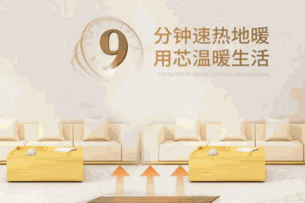 盛世向阳花地暖加盟