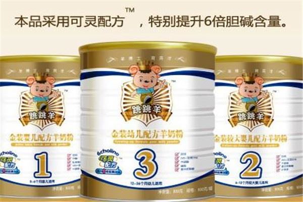 跳跳羊奶粉加盟 跳跳羊奶粉加盟