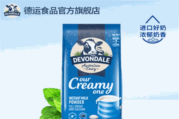 Devondale德运奶粉加盟