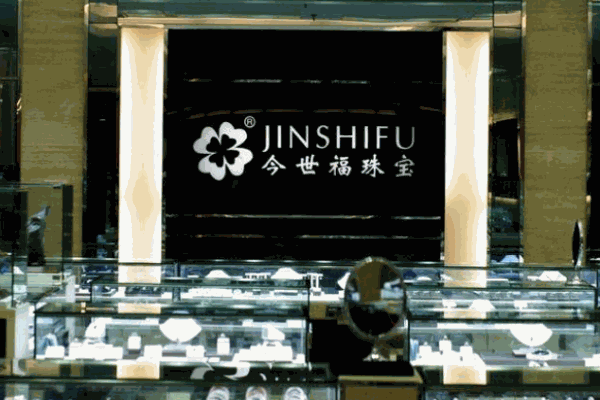 今世福珠宝加盟