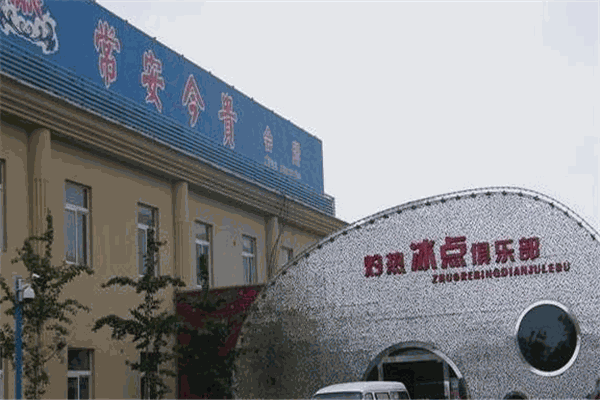 灼热冰点KTV加盟