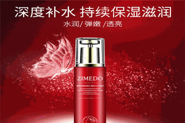 姿媚堂化妆品加盟