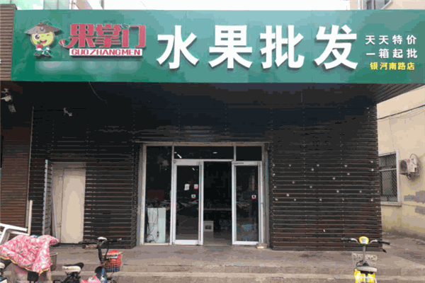 果掌门水果连锁加盟 果掌门水果连锁加盟