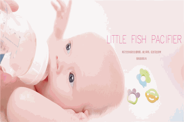 小鱼儿婴儿用品加盟