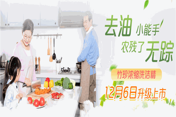 新时代国珍加盟