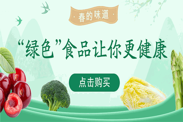 百世荣食品加盟