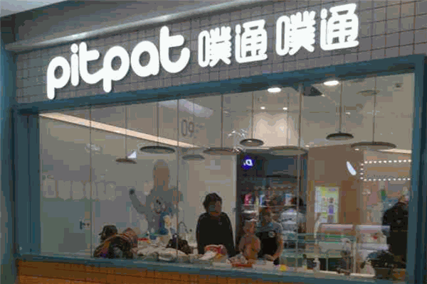 PitPat噗通噗通婴幼儿游泳馆加盟