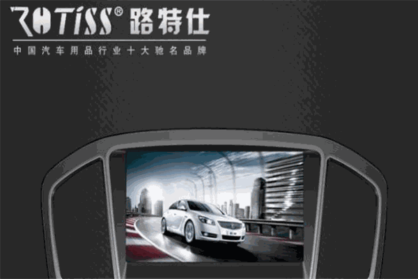 路特仕导航加盟