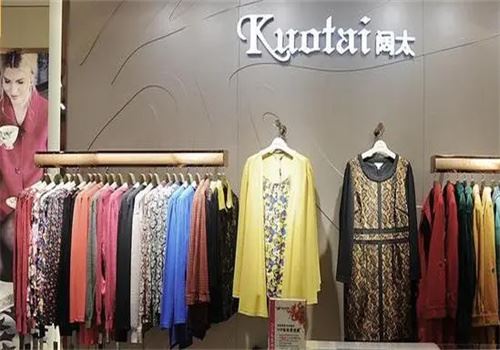 阔太中老年服装加盟