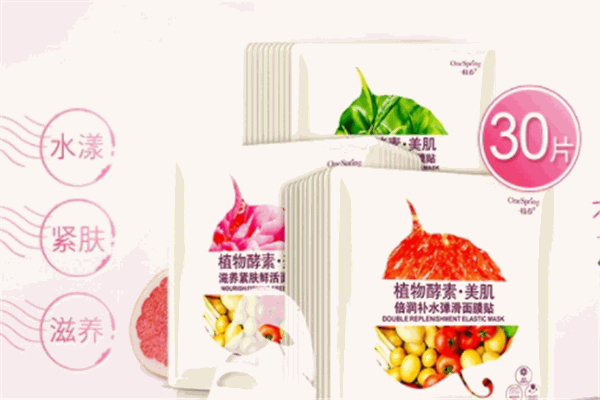 一枝春化妆品加盟