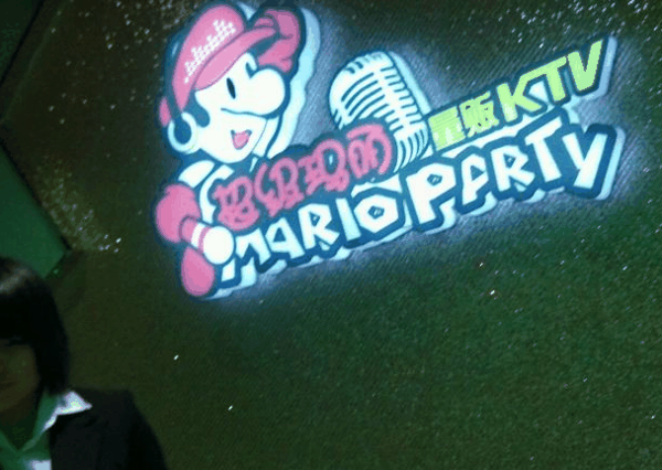 超级玛丽ktv加盟