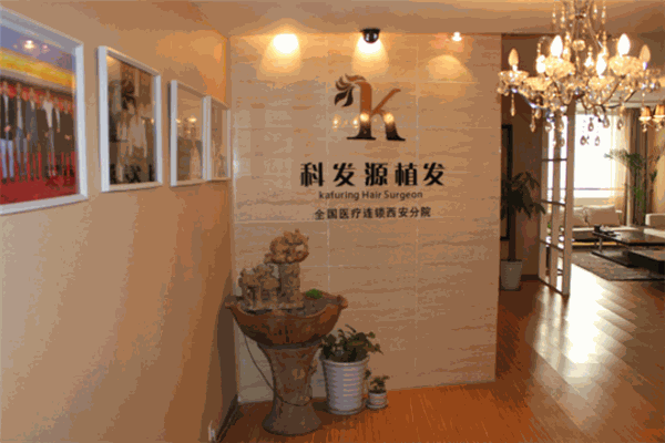 科发源植发加盟