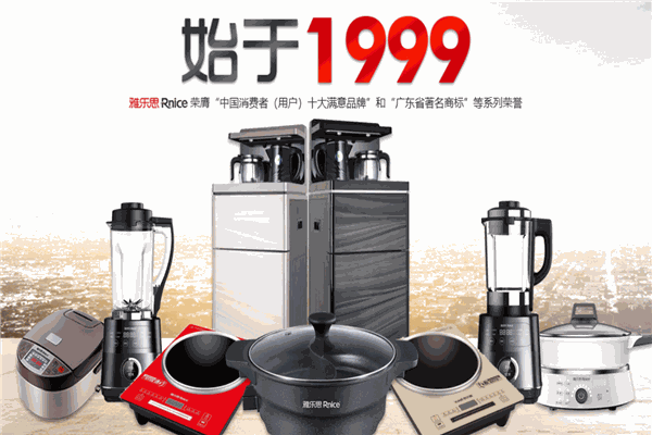 雅乐思电器加盟