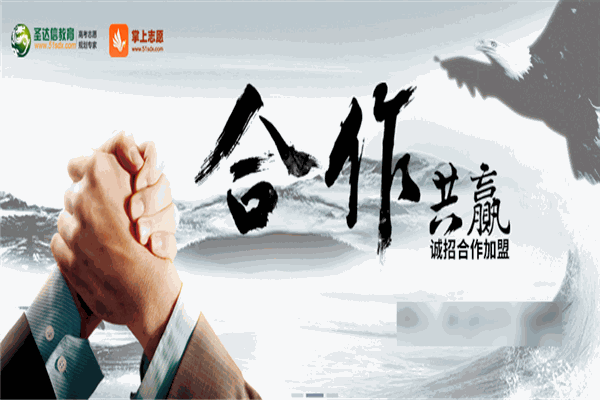 圣达信教育加盟