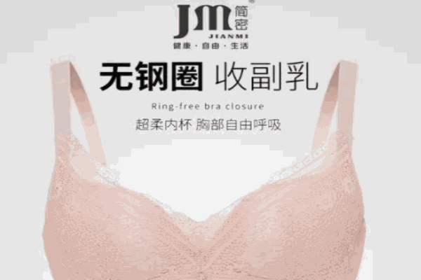 简密内衣加盟