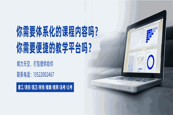 能力天空在线教育加盟