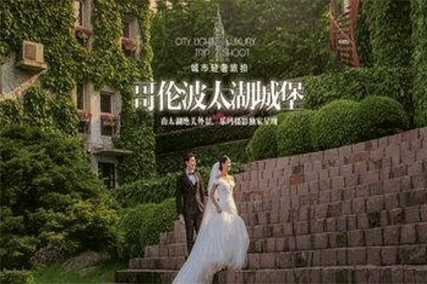 哥伦波太湖城堡加盟 哥伦波太湖城堡加盟