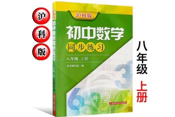 同步数学加盟