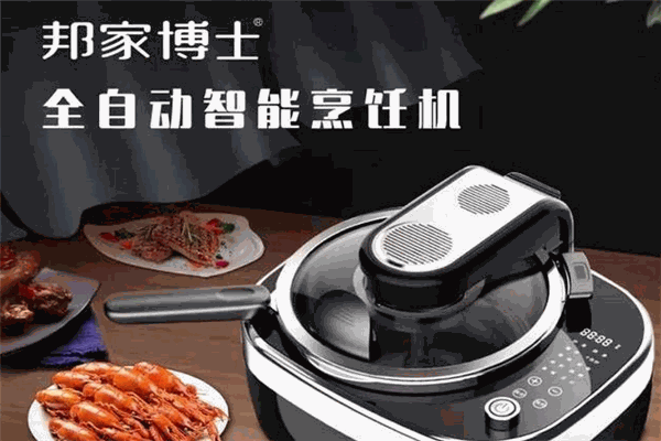 邦家博士智能烹饪机加盟