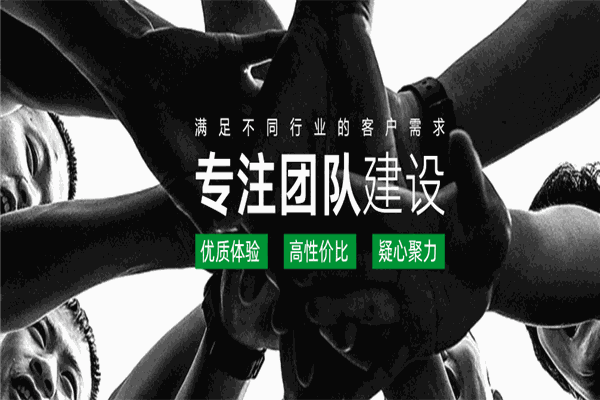 优创团建加盟