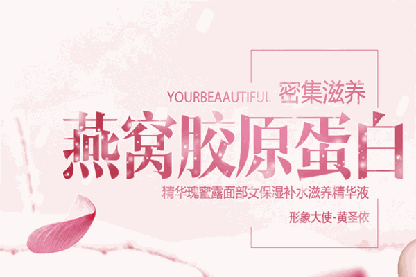 七老护肤品加盟