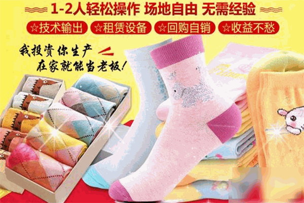 可妮妮袜业加盟