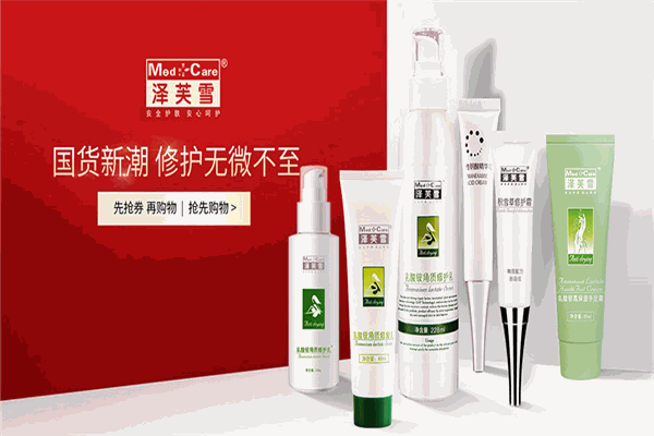 泽芙雪积雪草修复霜加盟