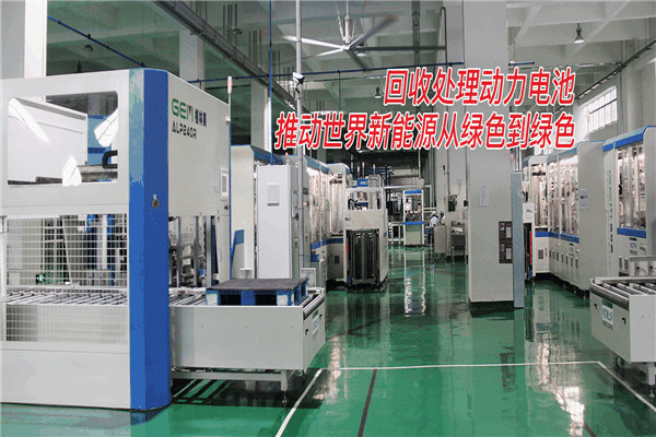 格林美汽车拆解加盟