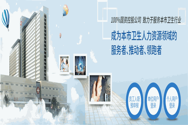 广源人力资源加盟