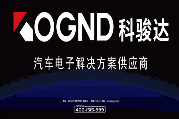 科骏达导航加盟 科骏达导航加盟