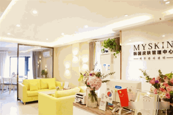 myskin韩国皮肤管理加盟