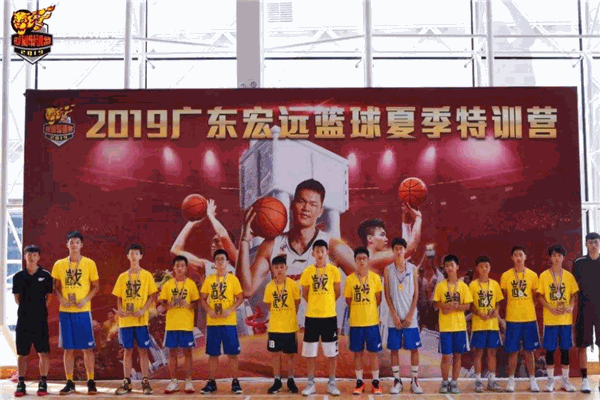 宏远篮球训练营加盟