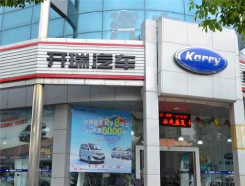 开瑞汽车加盟 开瑞汽车加盟