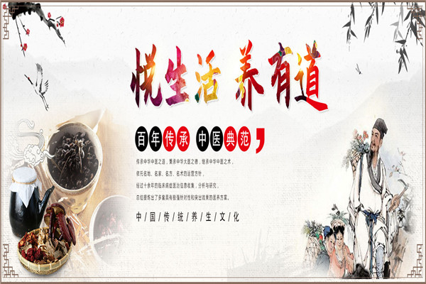 草木先生养生加盟