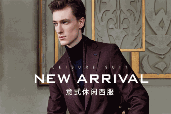 LESSMORE西服定制加盟