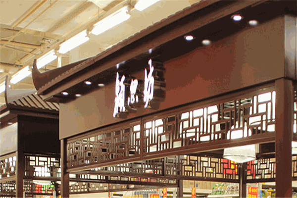 颍思坊酱菜加盟