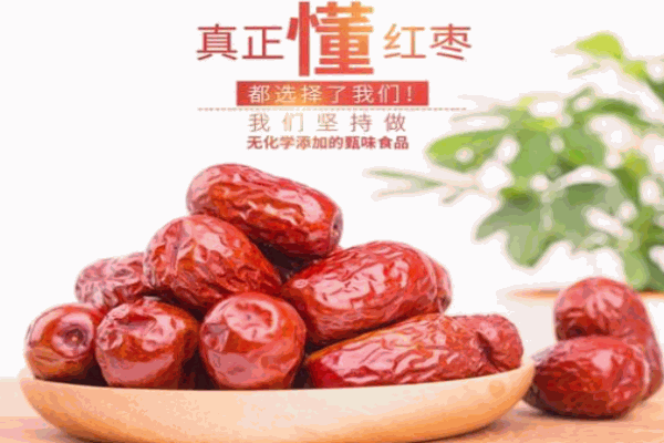 西域红大枣加盟