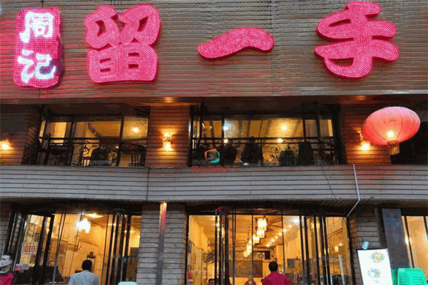 周记留一手烤鱼加盟