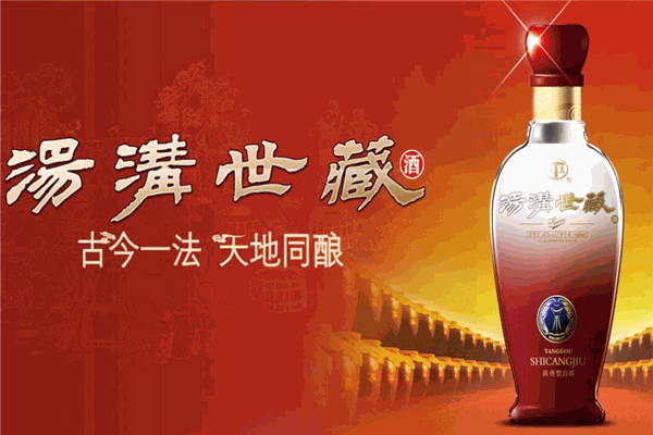 汤沟两相和酒加盟