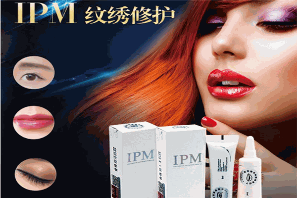 ipm纹绣加盟