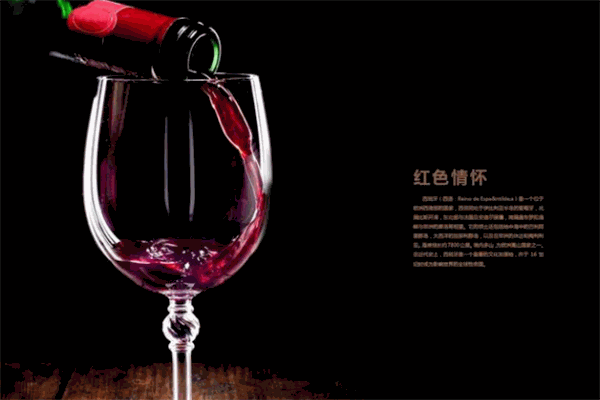 豪瑞红酒庄加盟