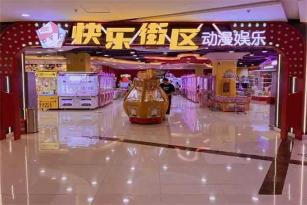 快乐街区加盟