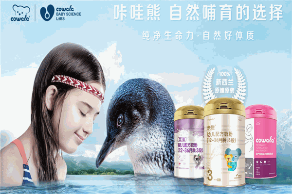 咔哇熊奶粉加盟 咔哇熊奶粉加盟