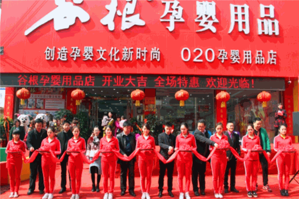 谷根母婴店加盟 谷根母婴店加盟