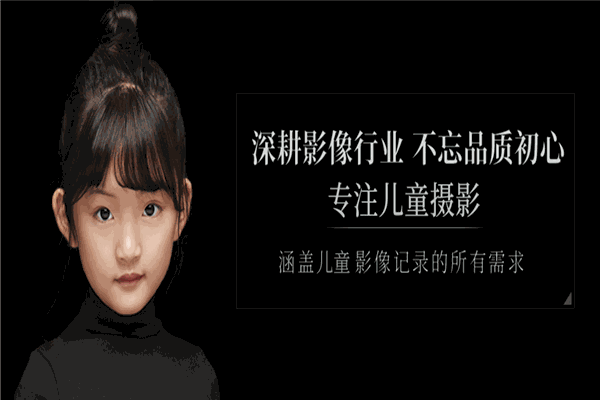 七色田儿童摄影加盟