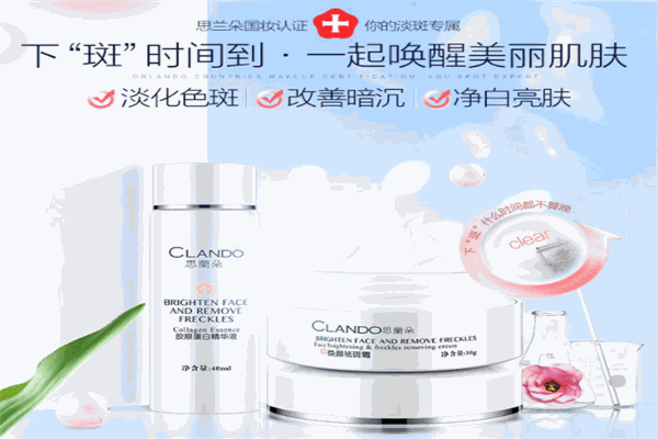 思兰朵祛斑霜加盟